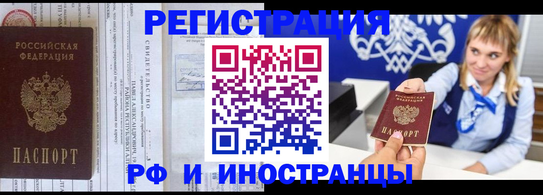 временная регистрация адрес в Ставропольском крае