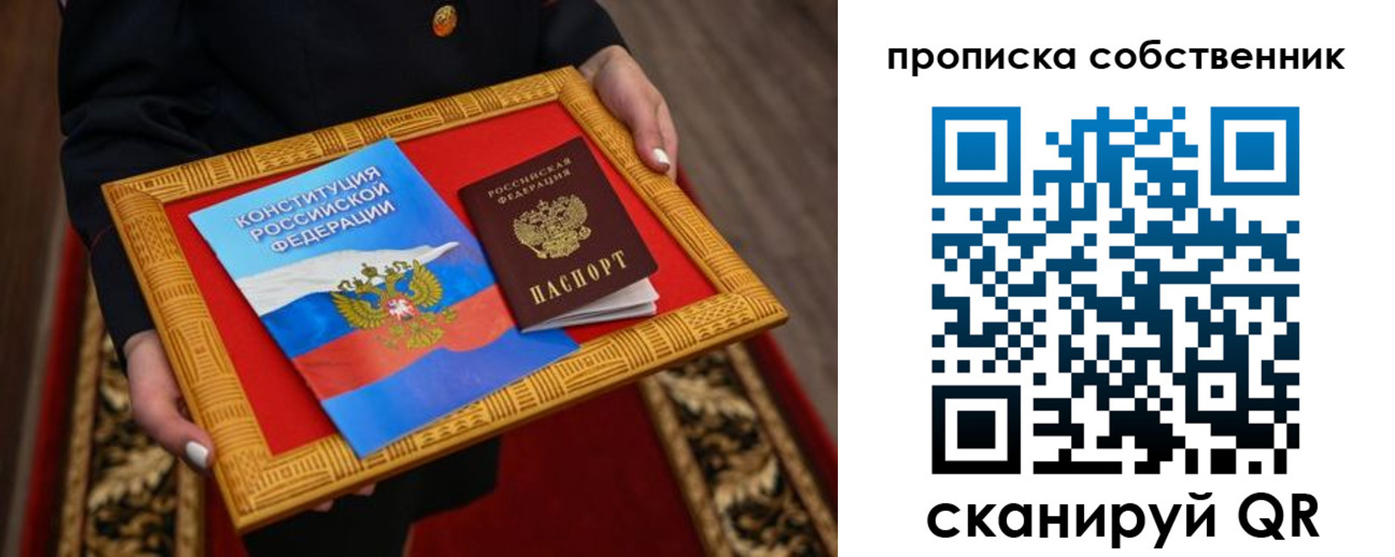 найти адрес прописки в Ставропольском крае