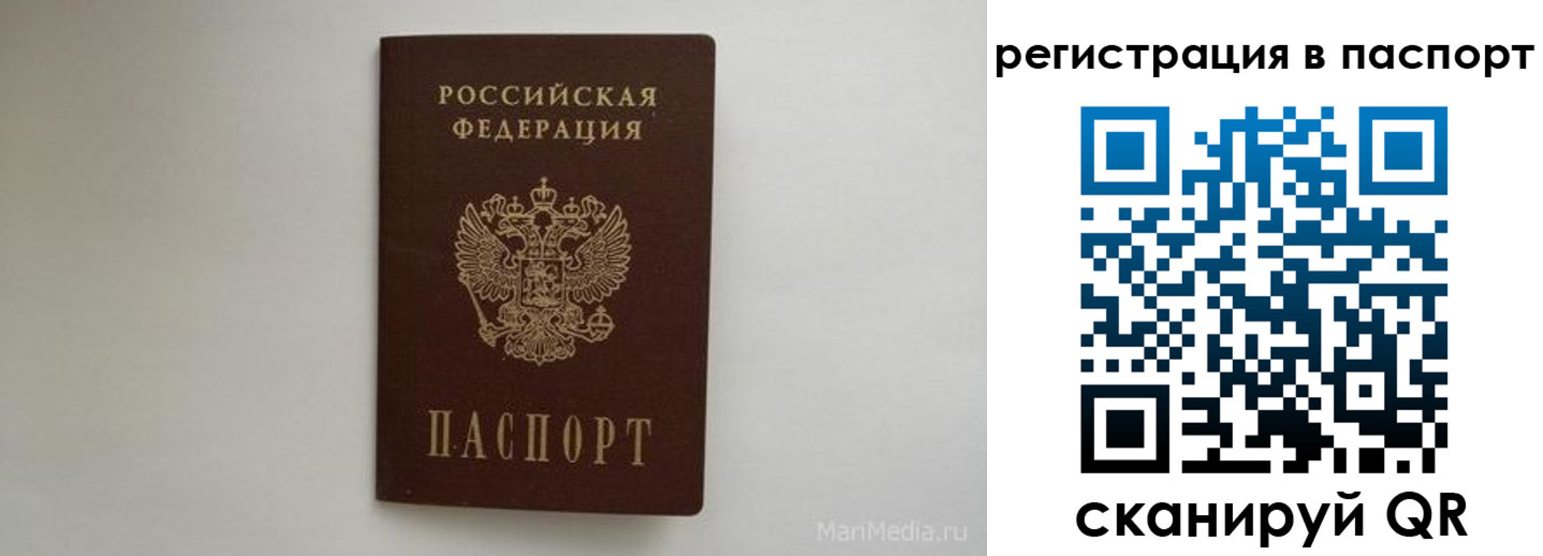 прописка в Ставропольском крае