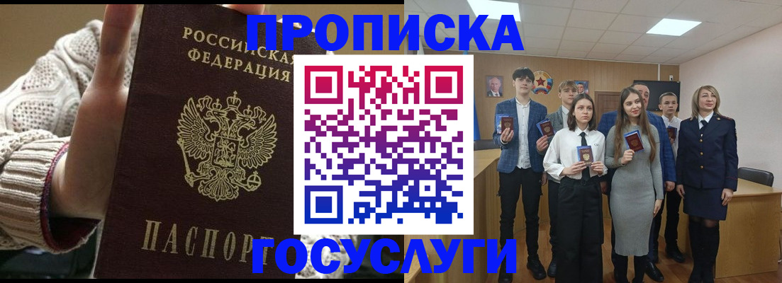 временная регистрация недорого в Ставропольском крае