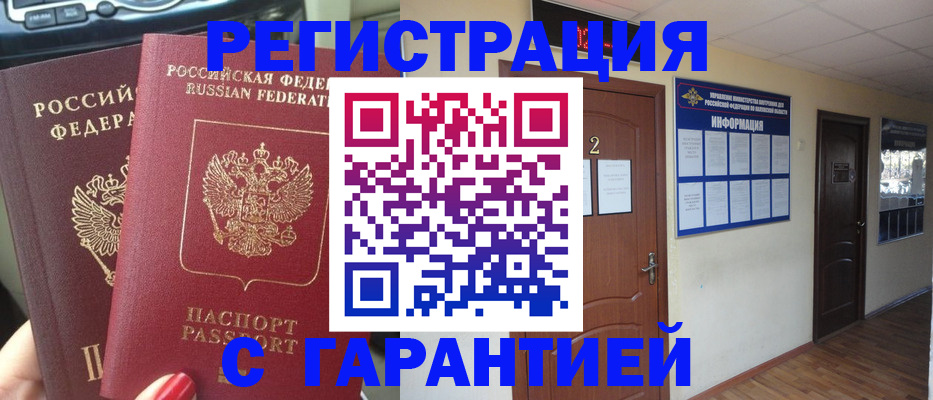 прописка для школы в Ставропольском крае