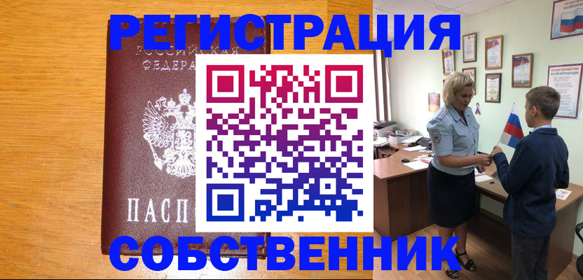 прописка в квартире в Ставропольском крае