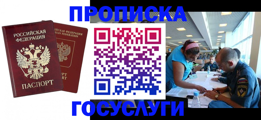 прописка поиск в Ставропольском крае