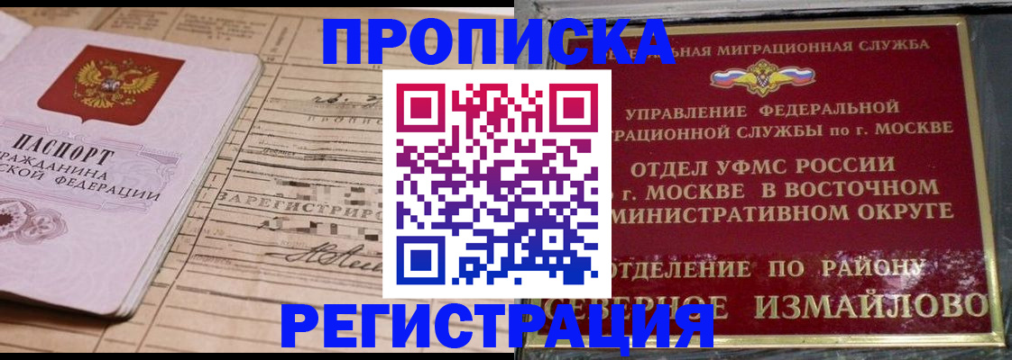 где прописаться в Ставропольском крае