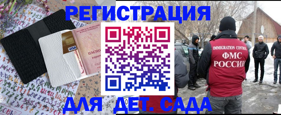 прописка законно в Ставропольском крае